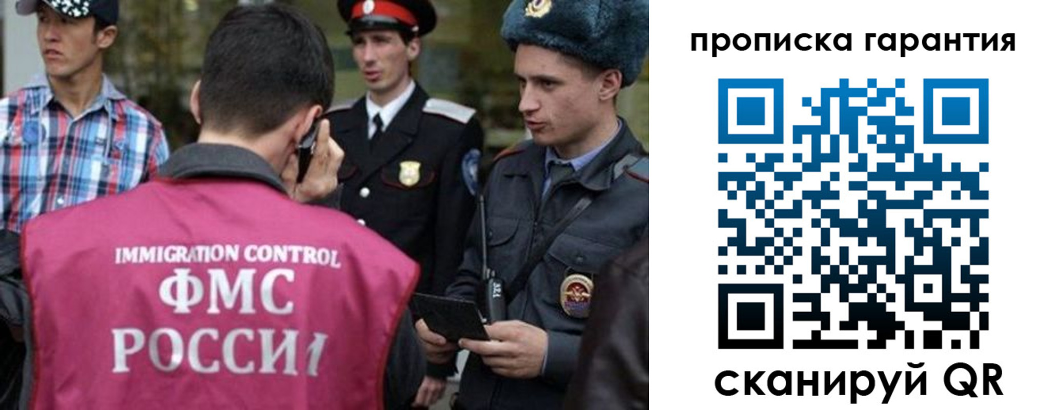 прописка паспорт в Жуковке