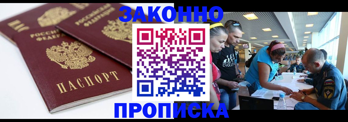 пропишу в квартире в Жуковке