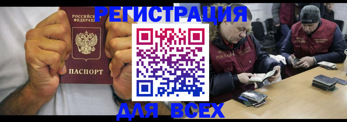 временная регистрация купить в Жуковке