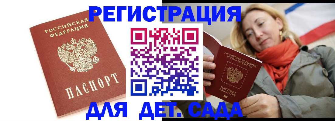 временная регистрация 2025 в Жуковке
