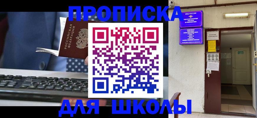 временная регистрация в Жуковке