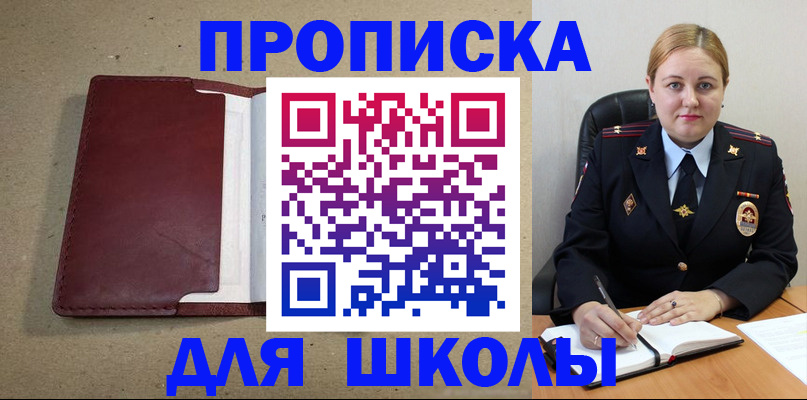 временная регистрация надежно в Жуковке