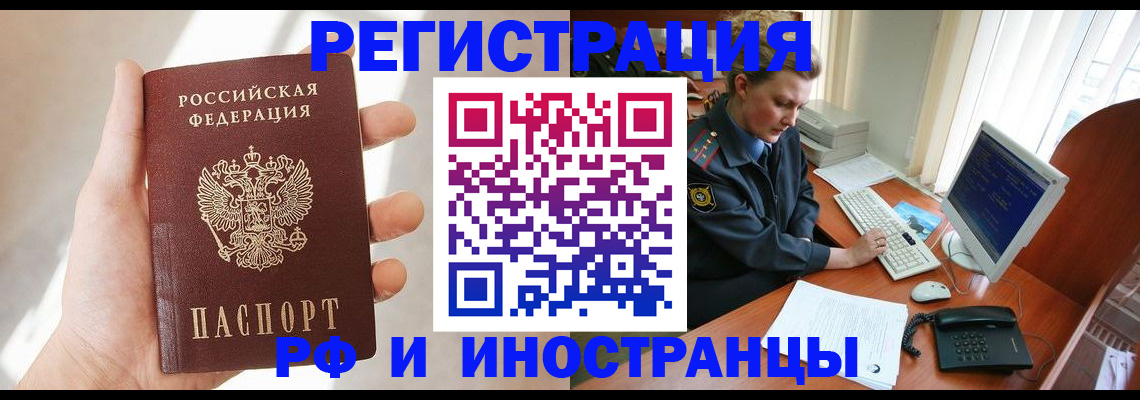 прописка 2025 в Жуковке